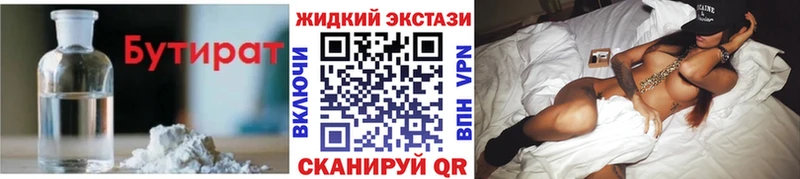 Бутират бутандиол  наркошоп  Зеленодольск 