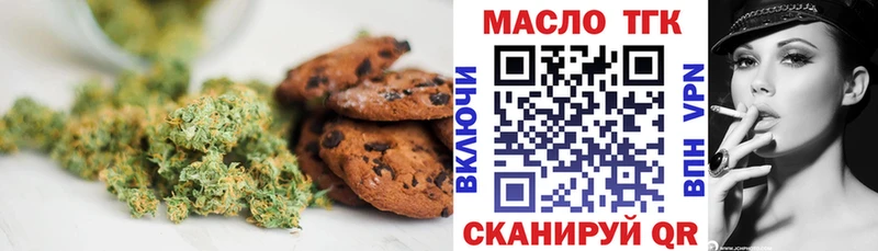 Печенье с ТГК марихуана  Зеленодольск 