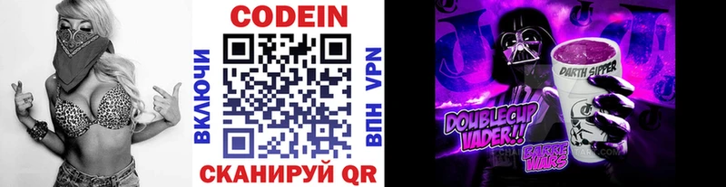 Кодеиновый сироп Lean напиток Lean (лин)  Зеленодольск 