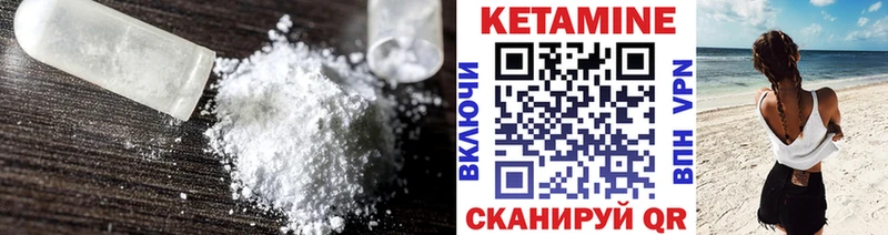 КЕТАМИН VHQ  Зеленодольск 