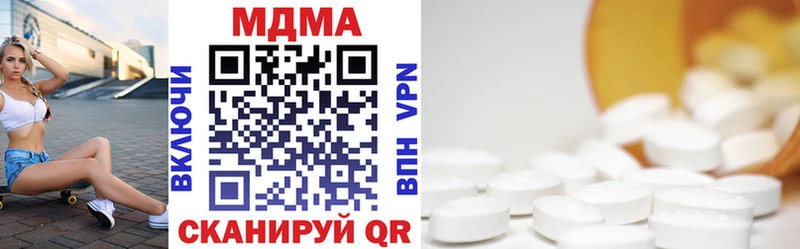 MDMA молли Зеленодольск