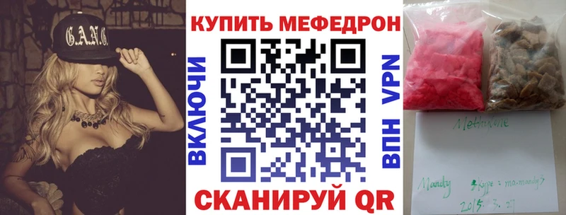 Мефедрон мука  цена   Зеленодольск 
