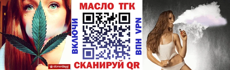 ТГК THC oil  Зеленодольск 