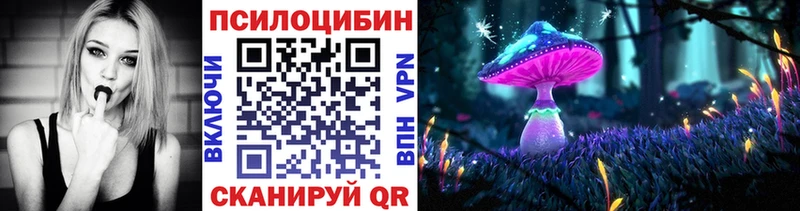 Галлюциногенные грибы мицелий Зеленодольск